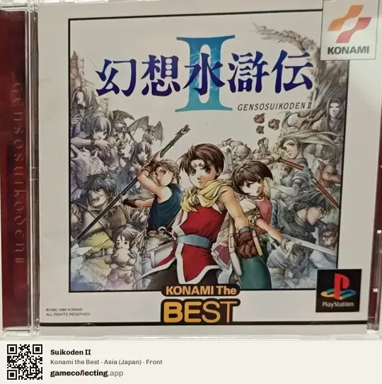 Suikoden II PlayStation, Asia box front