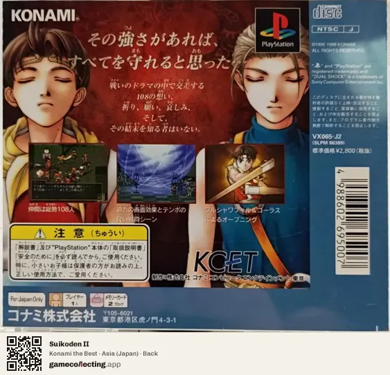 Suikoden II PlayStation, Asia box back