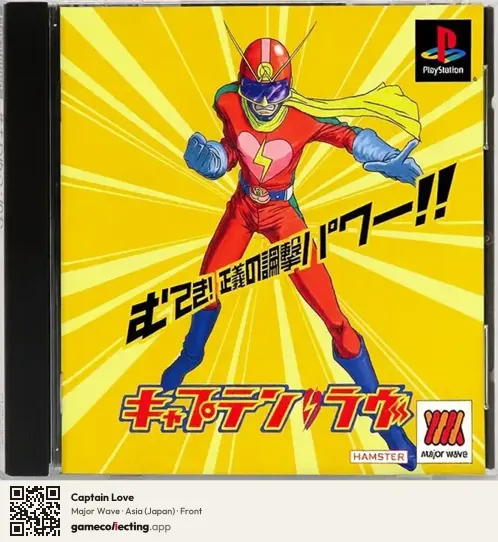 Captain Love PlayStation, Asia box front