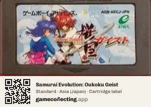 Samurai Evolution: Oukoku Geist Game Boy Advance, Asia cartridge label