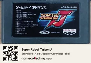 Super Robot Taisen J Game Boy Advance, Asia cartridge label