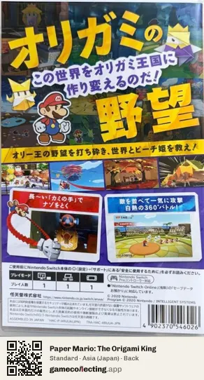 Paper Mario: The Origami King Nintendo Switch, Japan box back