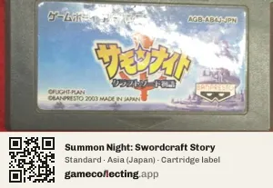 Summon Night: Swordcraft Story Game Boy Advance, Asia cartridge label