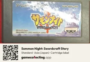 Summon Night: Swordcraft Story Game Boy Advance, Asia cartridge label