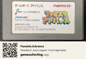 Famista Advance Game Boy Advance, Asia cartridge label