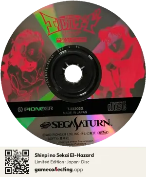 Shinpi no Sekai El-Hazard Sega Saturn, Japan disc