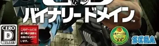 Binary Domain, the CERO letter on its front