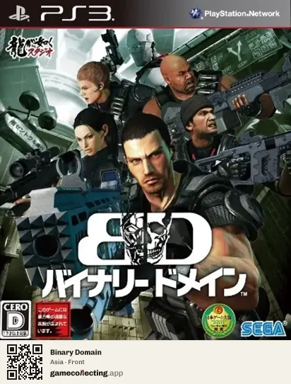 Binary Domain PlayStation 3, Asia box front
