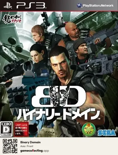 Binary Domain PlayStation 3, Asia box front