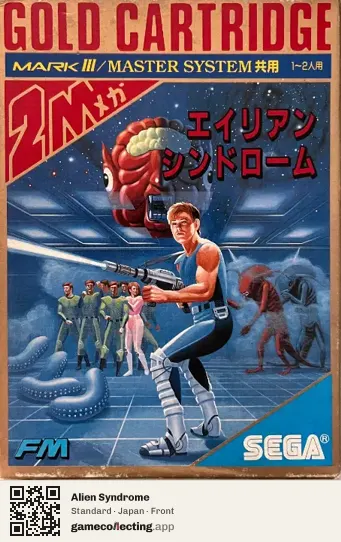 Alien Syndrome Sega Master System, Japan box front
