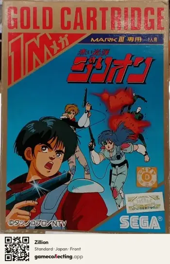 Zillion Sega Master System, Japan box front