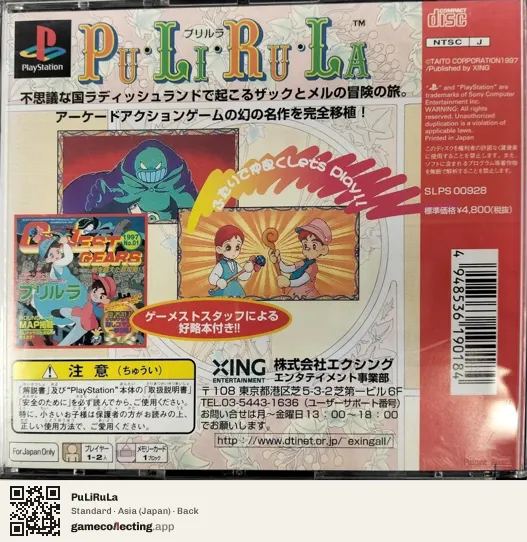 PuLiRuLa PlayStation, Asia box back