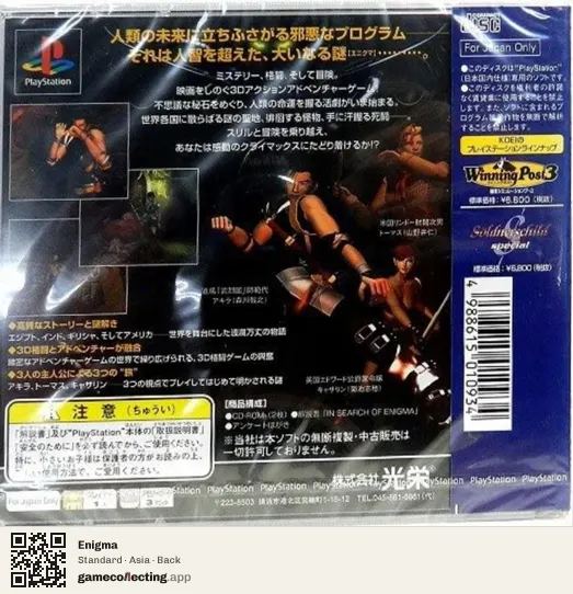 Enigma PlayStation, Asia box back