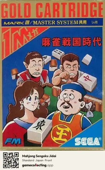 Mahjong Sengoku Jidai Sega Master System, Japan box front