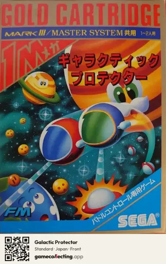 Galactic Protector Sega Master System, Japan box front