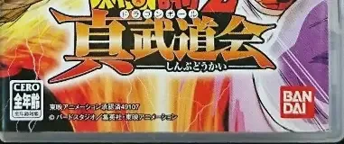 Dragon Ball Z: Shin Budokai, the CERO letter on its front