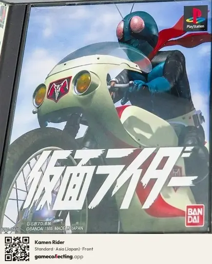 Kamen Rider PlayStation, Asia box front