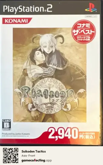Suikoden Tactics PlayStation 2, Asia box front