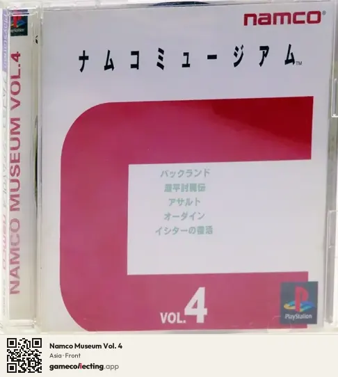 Namco Museum Vol. 4 PlayStation, Asia box front