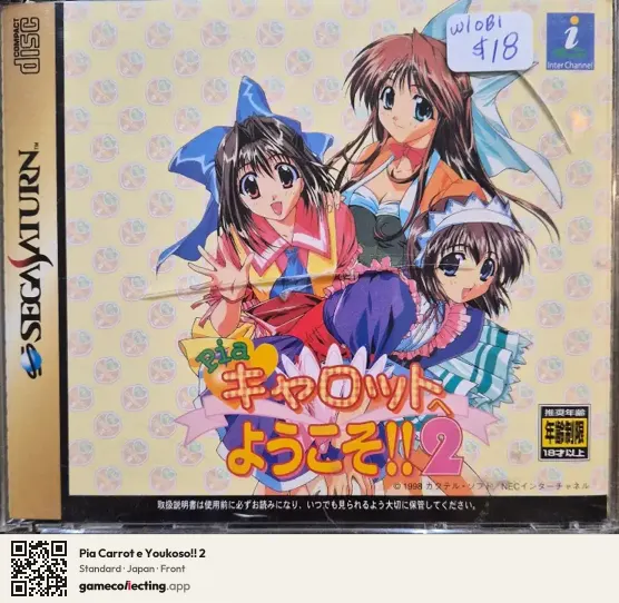 Pia Carrot e Youkoso!! 2 Sega Saturn, Japan box front