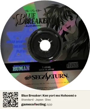 Blue Breaker: Ken yori mo Hohoemi o Sega Saturn, Japan disc