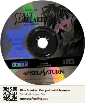 Blue Breaker: Ken yori mo Hohoemi o Sega Saturn, Japan disc