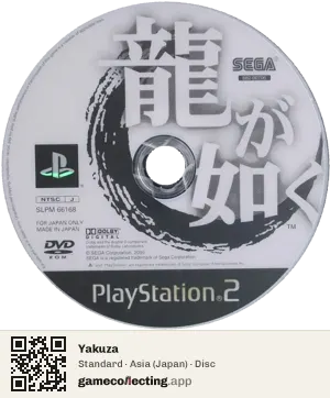 Yakuza PlayStation 2, Asia disc