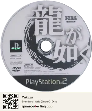 Yakuza PlayStation 2, Asia disc