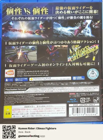 Kamen Rider: Climax Fighters PlayStation 4, Asia box back