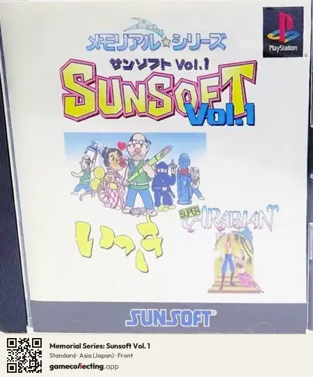 Memorial Series: Sunsoft Vol. 1 PlayStation, Asia box front