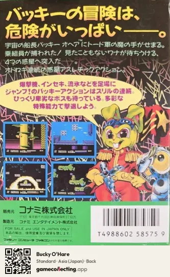 Bucky O'Hare Nintendo Entertainment System, Asia box back
