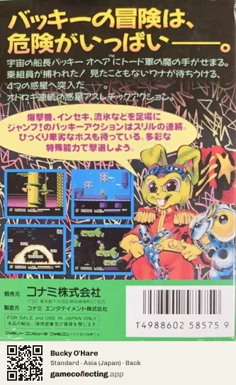 Bucky O'Hare Nintendo Entertainment System, Asia box back
