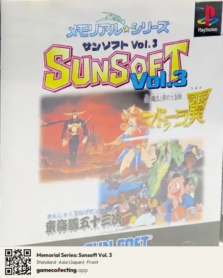 Memorial Series: Sunsoft Vol. 3 PlayStation, Asia box front