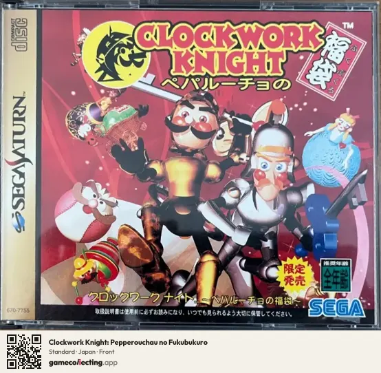 Clockwork Knight: Pepperouchau no Fukubukuro Sega Saturn, Japan box front
