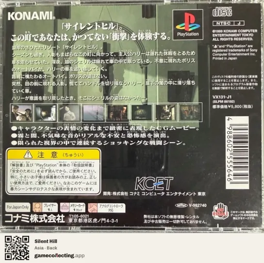 Silent Hill PlayStation, Asia box back