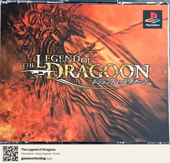 The Legend of Dragoon PlayStation, Japan box front