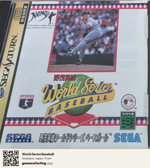 World Series Baseball Sega Saturn, Japan box front