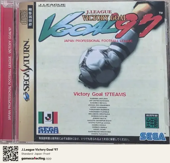 J.League Victory Goal '97 Sega Saturn, Japan box front