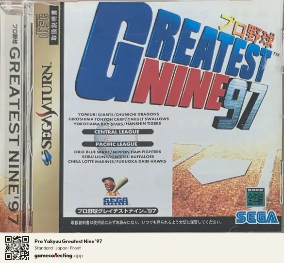 Pro Yakyuu Greatest Nine '97 Sega Saturn, Japan box front
