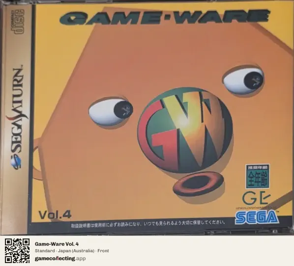 Game-Ware Vol. 4 Sega Saturn, Australia box front