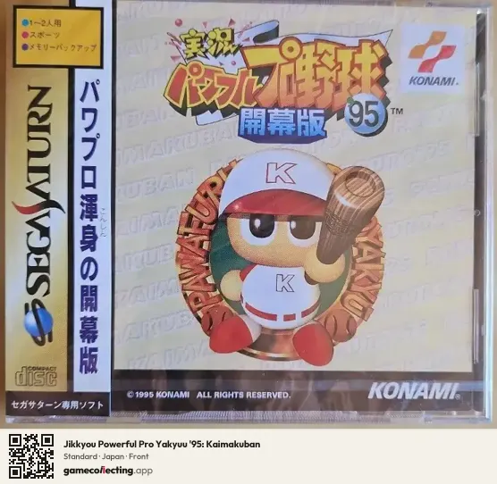 Jikkyou Powerful Pro Yakyuu '95: Kaimakuban Sega Saturn, Japan box front