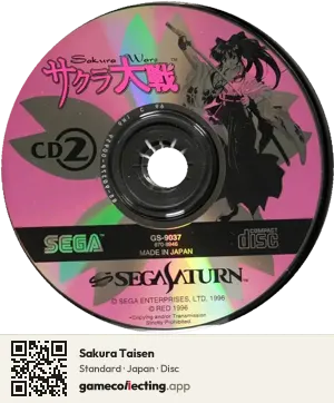 Sakura Taisen Sega Saturn, Japan disc