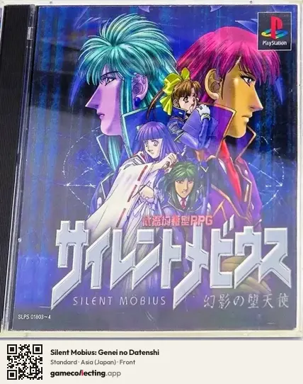 Silent Mobius: Genei no Datenshi PlayStation, Asia box front