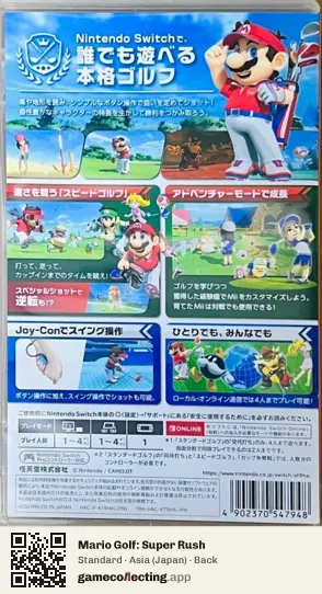 Mario Golf: Super Rush Nintendo Switch, Japan box back