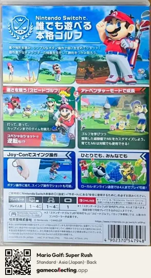 Mario Golf: Super Rush Nintendo Switch, Japan box back