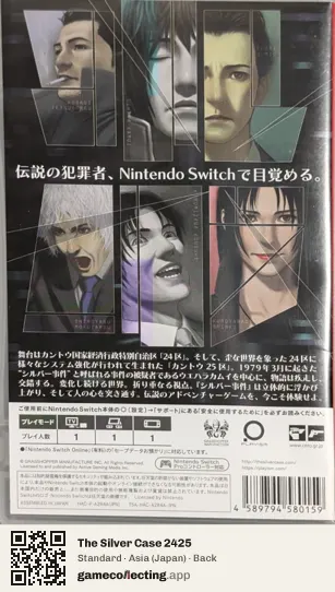 The Silver Case 2425 Nintendo Switch, Asia box back