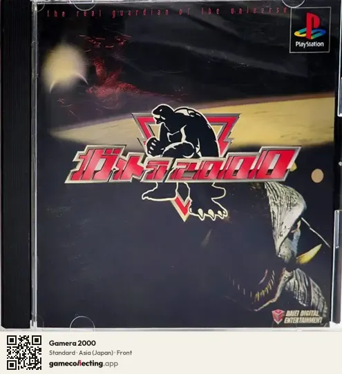 Gamera 2000 PlayStation, Japan box front