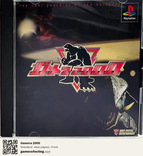 Gamera 2000 PlayStation, Japan box front