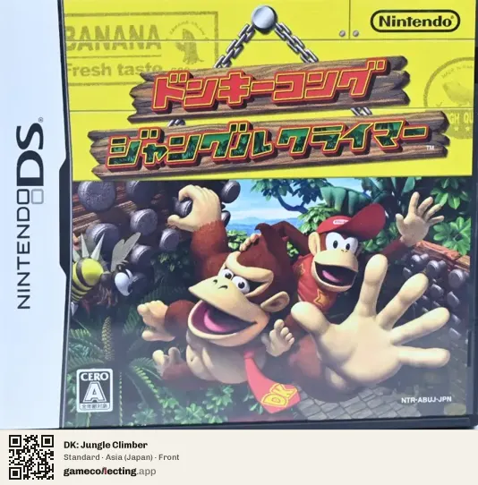 DK: Jungle Climber Nintendo DS, Asia box front
