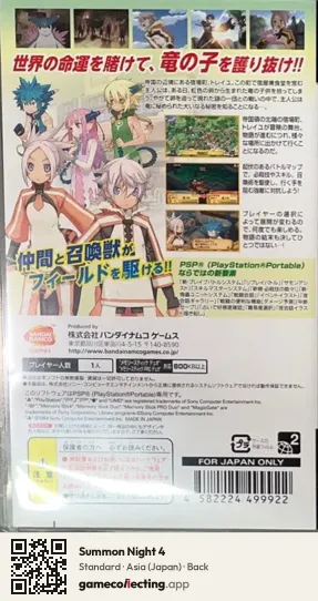 Summon Night 4 PlayStation Portable, Asia box back